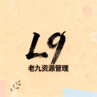 短剧：魔头娘子驾到，纨绔老公请听话（90集）朱哲人＆赵梦娜 - 百度网盘 资源封面图